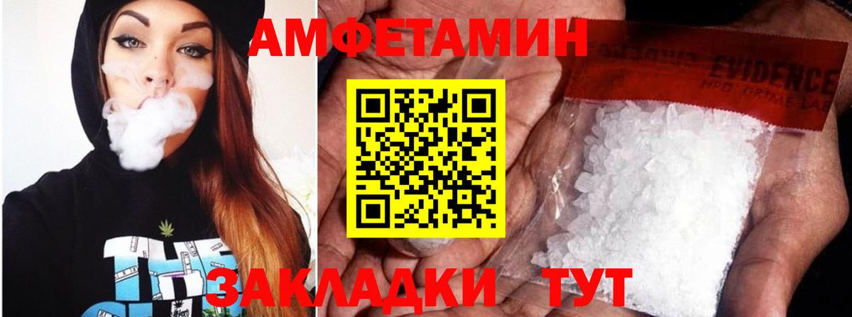 Ревда  Амфетамин Premium  Амфетамин  Вход с VPN  ссылка на мегу как зайти  Амфетамин 