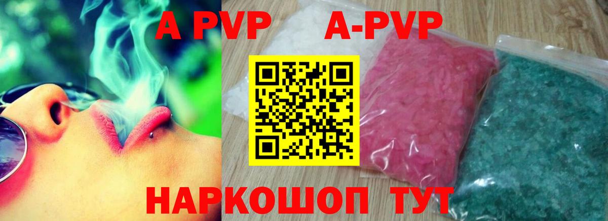 A PVP крисы CK  Вход с VPN  Ревда  даркнет сайт  А ПВП крисы CK  А ПВП Соль 