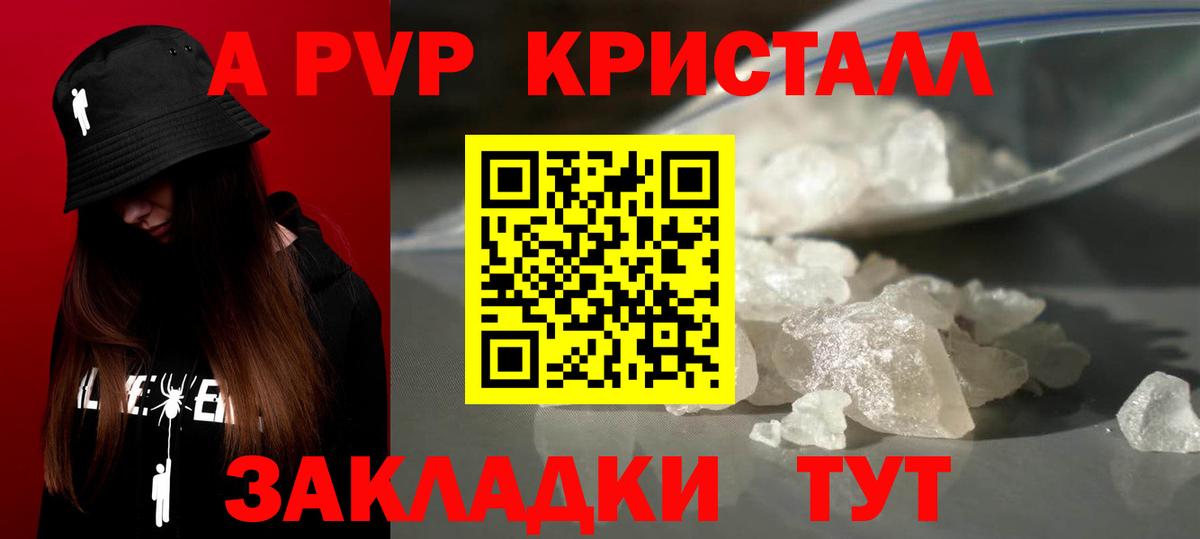 A PVP Соль Ревда