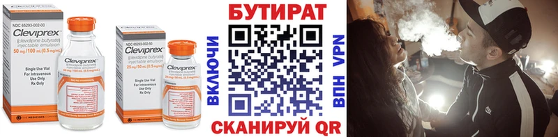 где можно купить наркотик  Ревда  Бутират вода 