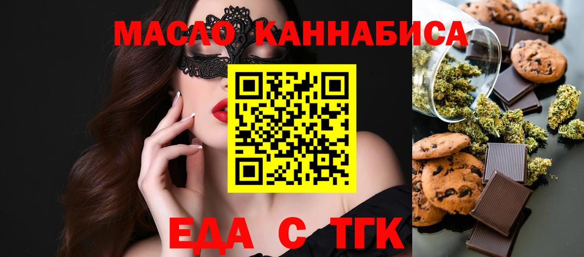 Ревда  Еда ТГК конопля  Вход с VPN 