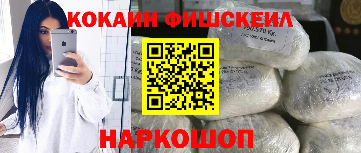 Ревда  Cocaine VHQ  COCAIN 97%  продажа наркотиков  Вход с VPN 