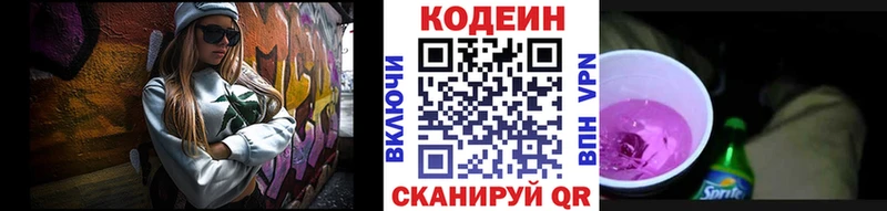 наркотики  Ревда  маркетплейс наркотические препараты  Кодеин напиток Lean (лин) 