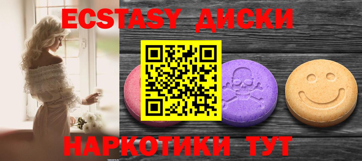 Ревда  Ecstasy  ЭКСТАЗИ VHQ  Вход с VPN  Ecstasy mix 