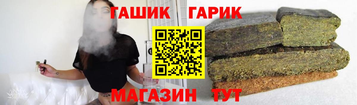 Ревда  ГАШ 40% ТГК  Вход с VPN  ГАШИШ  закладка  ГАШ Premium 