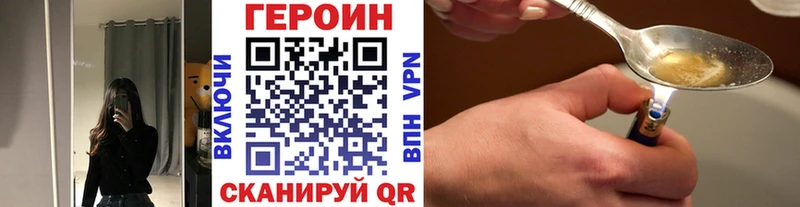 ГЕРОИН хмурый  Ревда 