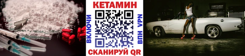 Кетамин ketamine как найти Ревда