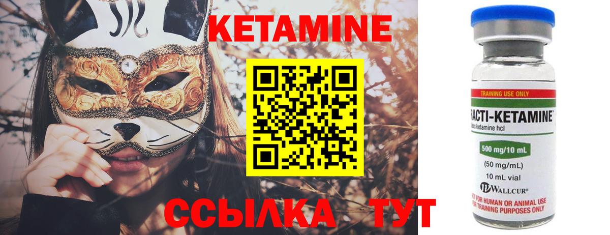 КЕТАМИН ketamine    ТОР  КЕТАМИН VHQ  Ревда  Вход с VPN 