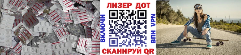 ЛСД экстази кислота  дарнет шоп  Ревда 