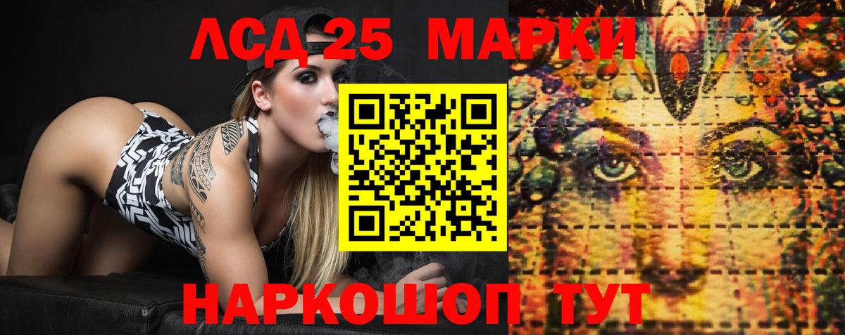 LSD-25 экстази ecstasy Ревда