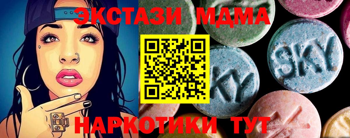 МДМА молли Ревда