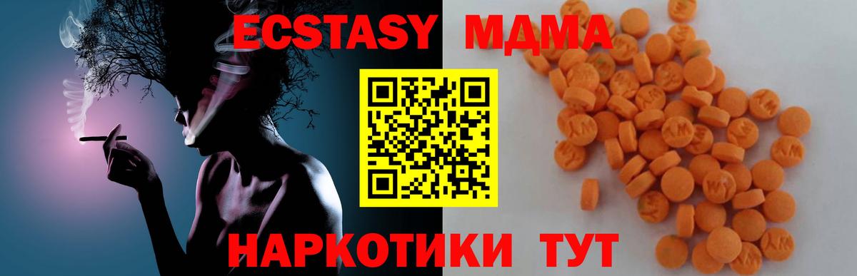 Ревда  MDMA VHQ  Вход с VPN 