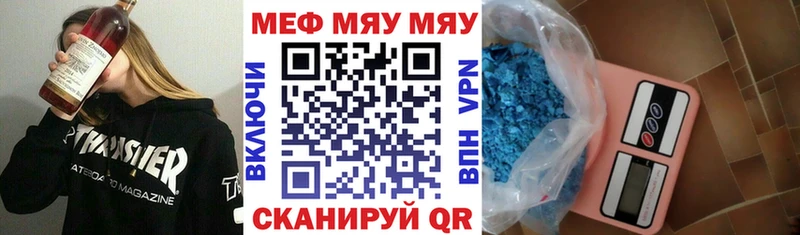 МЕФ mephedrone  Ревда 