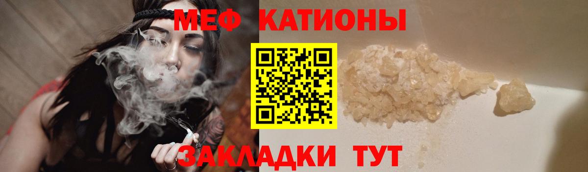 Меф мяу мяу кристаллы Ревда