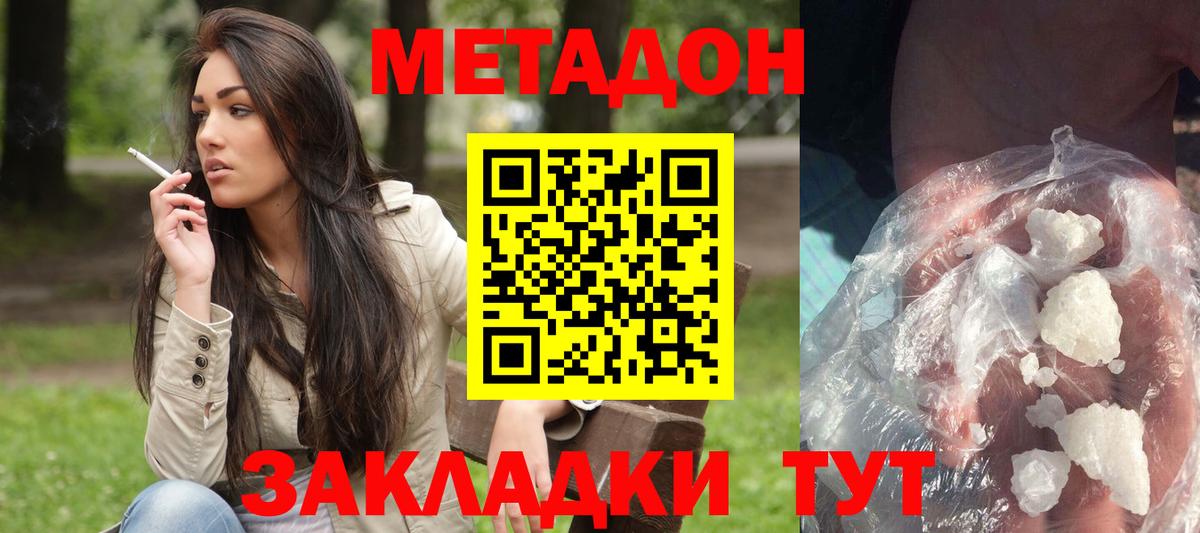 гидра сайт  Вход с VPN  Ревда  МЕТАДОН methadone 