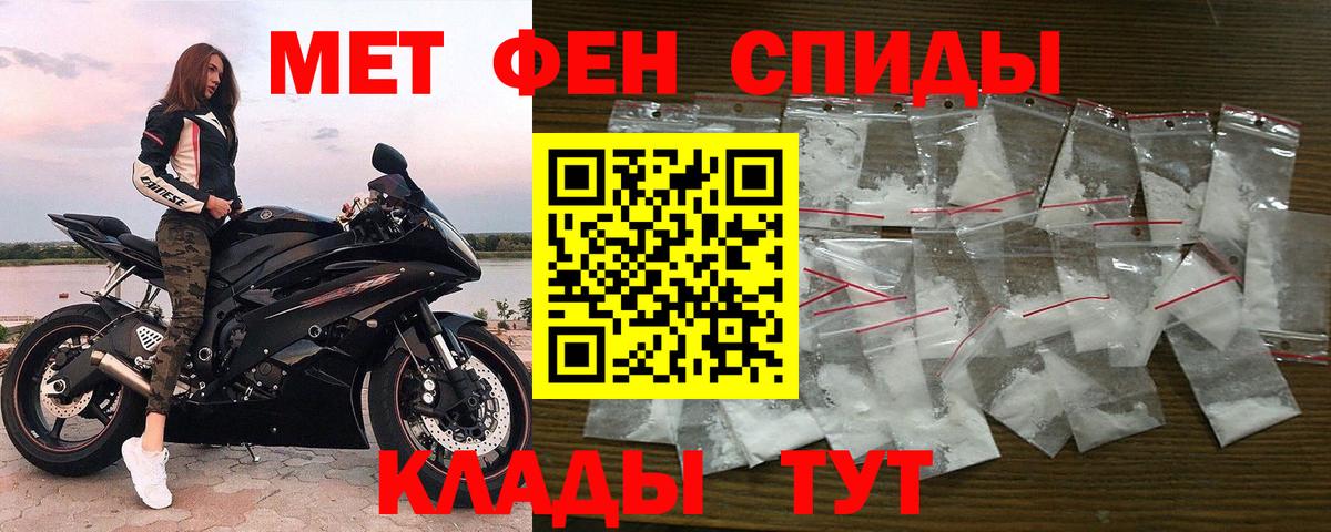 Ревда  Первитин пудра  Метамфетамин  Первитин пудра  Вход с VPN 