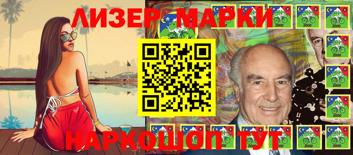 Марки 25I-NBOMe 1,5мг Ревда