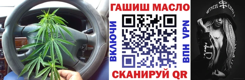 ТГК концентрат закладка Ревда