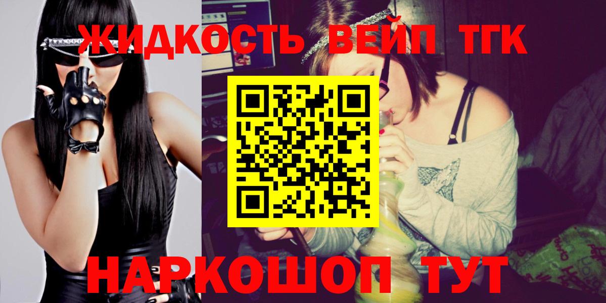 сколько стоит  Вход с VPN  Ревда  Дистиллят ТГК жижа 