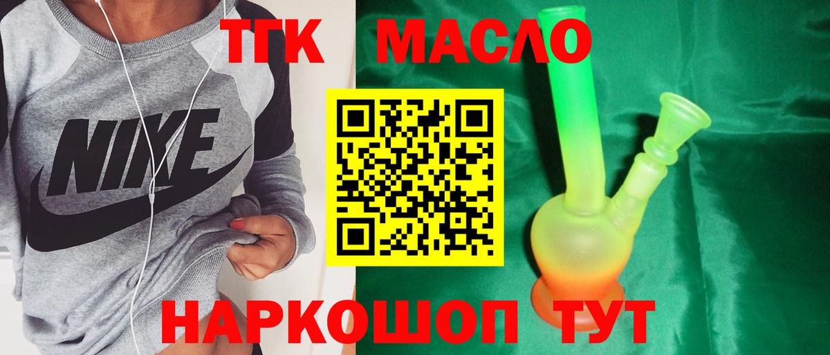 Дистиллят ТГК концентрат Ревда