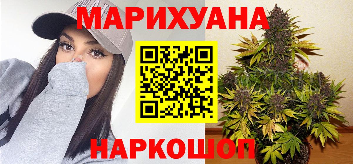 Канабис SATIVA & INDICA Ревда